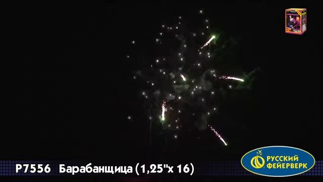 Батареи салютов P7556 Барабанщица 16х1,2 смотреть онлайн