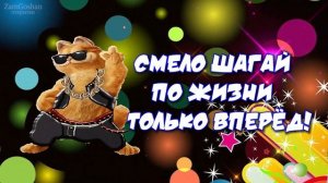 С днём Рождения! Поздравление. Подростку, мальчику, парню, внуку, брату. Крутое поздравление.