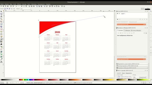 Создаем календарь в Inkscape / Create Calendar in Inkscape смотреть онлайн