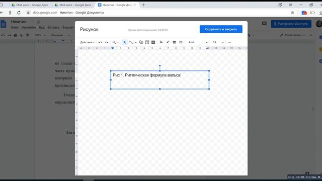Как подписать рисунок в Google Документах смотреть онлайн