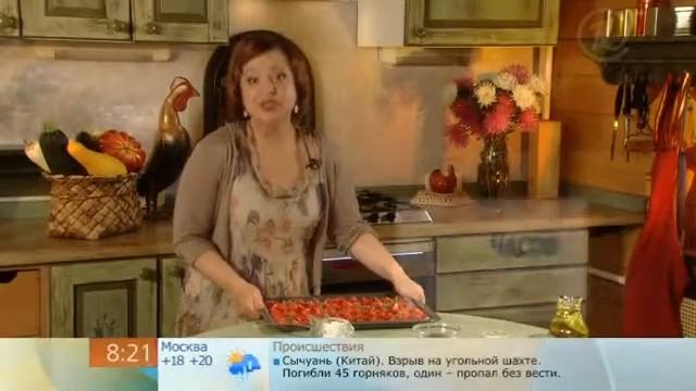 Вяленые помидоры