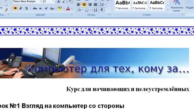 Урок №7 Работа в графическом редакторе Paint (часть 1) смотреть онлайн