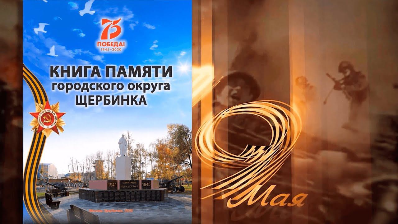 Книга Памяти смотреть онлайн