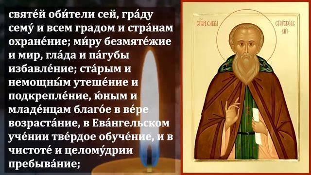22 декабря ПОСЛУШАЙ СРОЧНО ЭТУ МОЛИТВУ ЧУДОТВОРЦУ- Сильная Молитва о Помощи. Православие смотреть онлайн