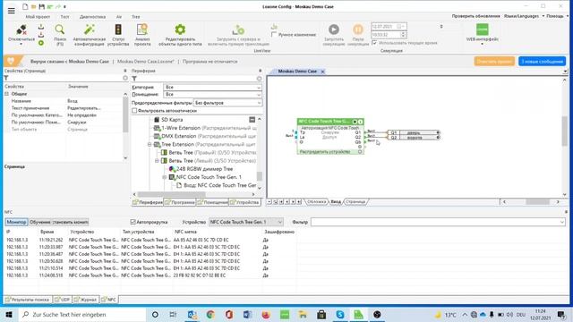 Настройка NFC. Управление NFC метками и пользователями
