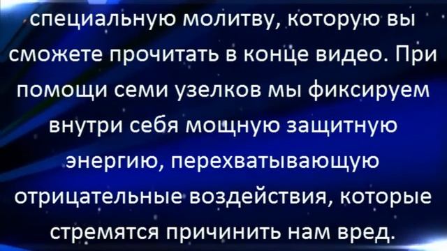 Красная нить на запястье, как завязывать, и для чего она нужна смотреть онлайн