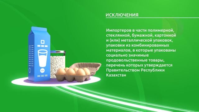 Видеоинструкция «Общие правила исполнения РОП, в части упаковки смотреть онлайн