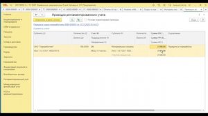 Учет переработки на стороне