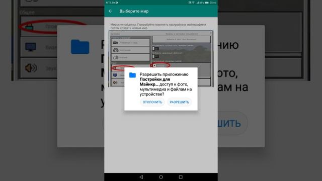 как скачать деревню номер 13 на телефон