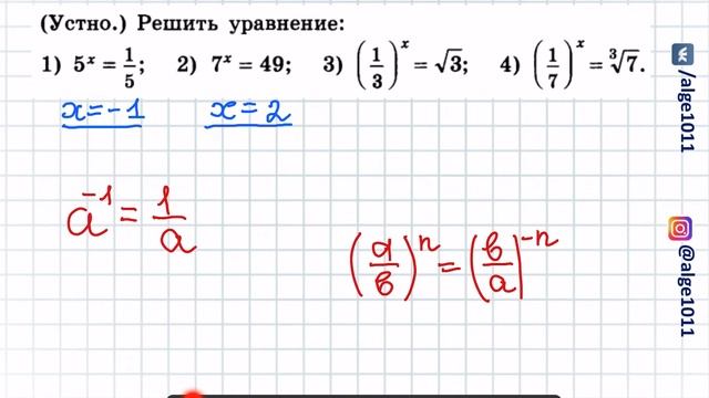 N 665 Алгебра 10 класс Колягин ГДЗ Показательная функция смотреть онлайн