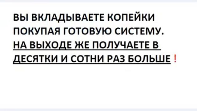 Автоматизированный, робо сайт, который зарабатывает деньги на автопилоте смотреть онлайн