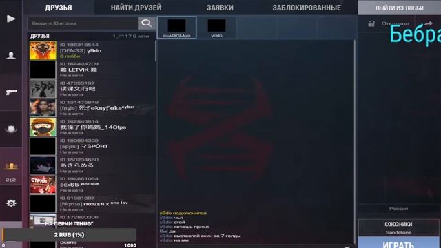 СТРИМ ПО СТАНДОФФ 2 / БЕСПЛАТНЫЕ ДУЭЛИ / STANDOFF 2 смотреть онлайн