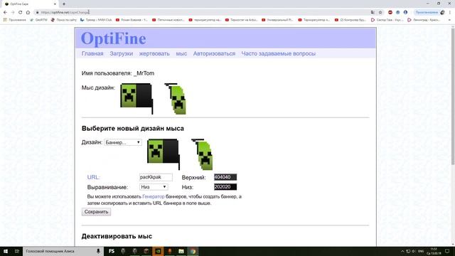 Как изменить плащ OF на свой ? | Minecraft смотреть онлайн