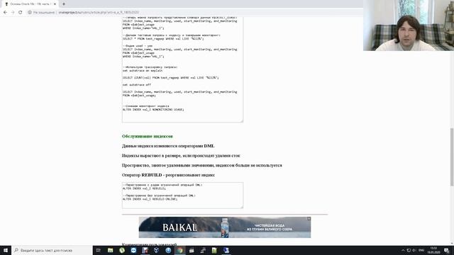 Основы Oracle 18c - 19c часть 9 индексы смотреть онлайн