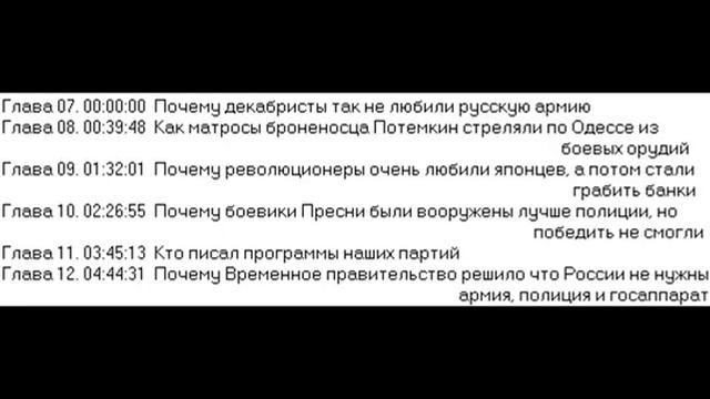 ''Кто финансирует развал России '' Николай Стариков Главы 7 12 смотреть онлайн