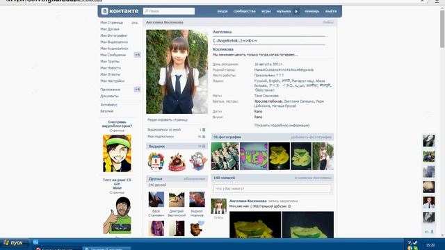 Что делать если вы удалили историю переписки вконтакте смотреть онлайн
