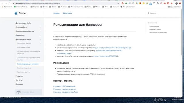 Рассылка ВК в сенлер | Как настроить автоматическую цепочку писем смотреть онлайн