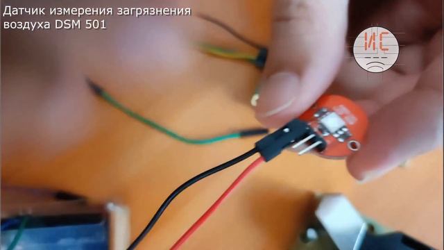 DSM501 DSM501a датчик измерения пыли и наночастиц 10 и 2,5 нм. Измерение загрязнённости воздуха смотреть онлайн