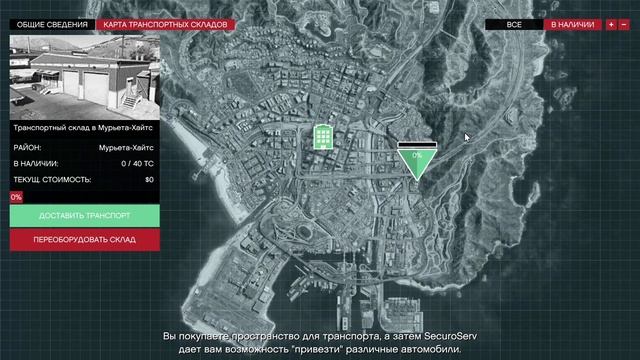 Как купить транспортный склад в гта 5 онлайн?(КОРОТКИЙ ГАЙД) смотреть онлайн