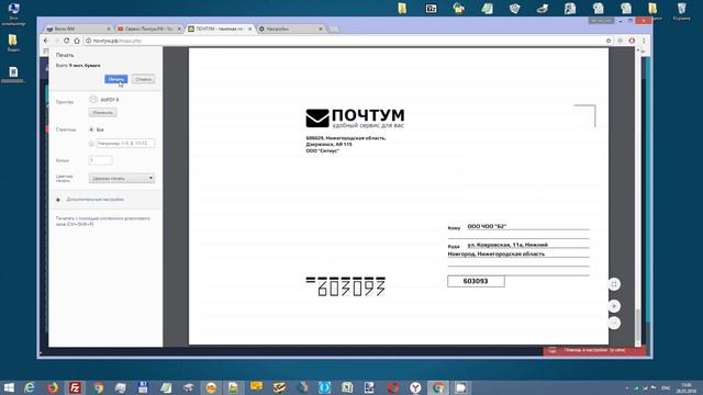 Пакетная печать конвертов смотреть онлайн