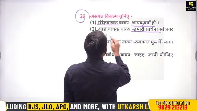 JLO Paper Solution 2023 | JLO paper 4 | General Hindi | Paper Solution | Utkarsh Law Classes | смотреть онлайн