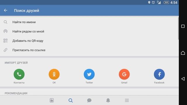 КАК ПО НОМЕРУ ТЕЛЕФОНА НАЙТИ ЛЮБОГО ЧЕЛОВЕКА В КОНТАКТЕ смотреть онлайн