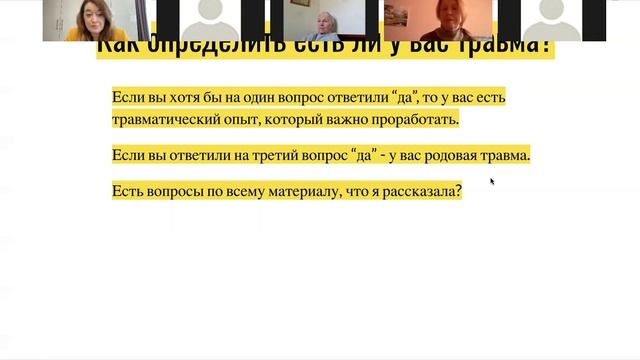 Как узнать, есть ли у вас травматический опыт и что с ним делать? смотреть онлайн