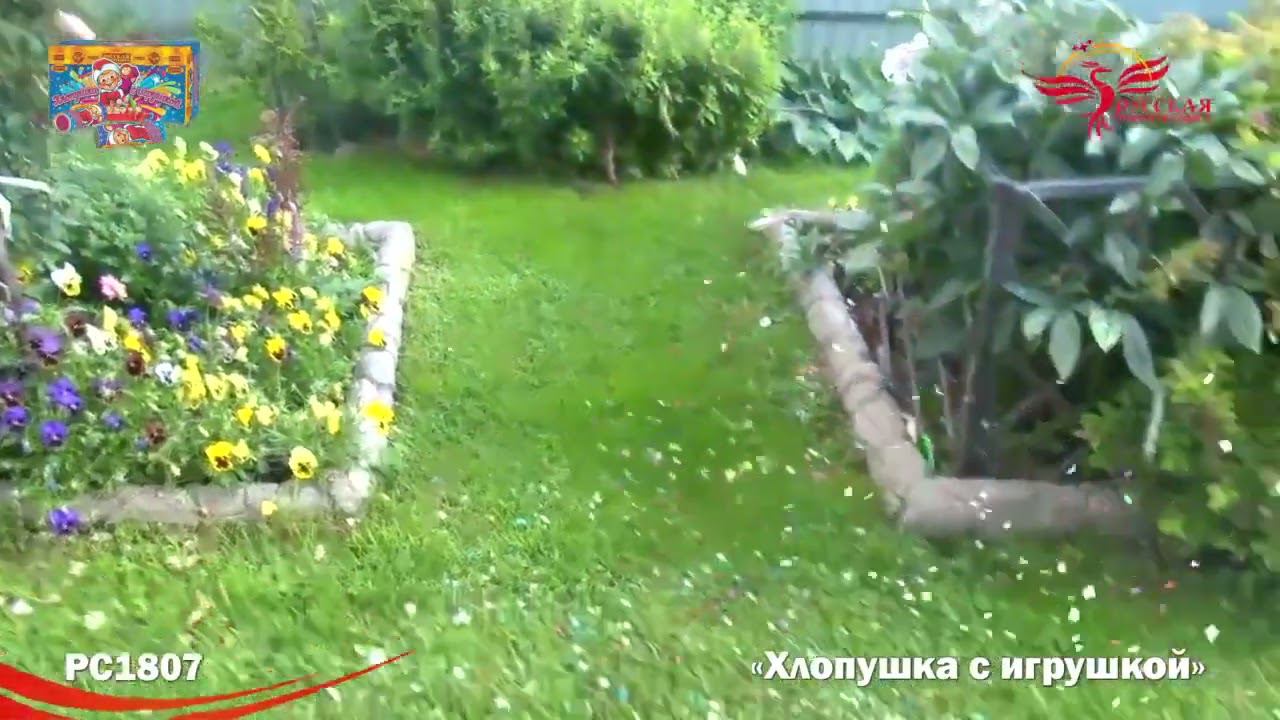 Хлопушка с игрушкой 9 см РС1807 смотреть онлайн