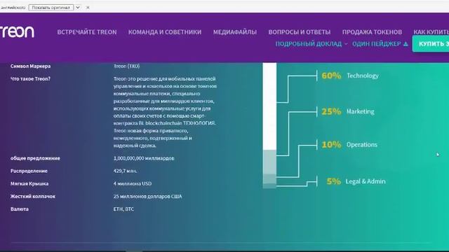 Treon обзор проекта часть1 смотреть онлайн