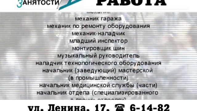 Работа в Анжеро-Судженске смотреть онлайн