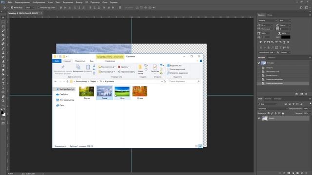 Как соединить несколько картинок в одну в фотошопе смотреть онлайн
