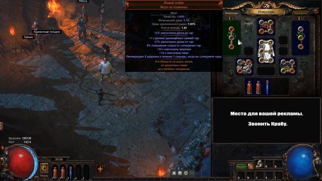 Path of Exile 3.0 - Жрец - Гайд новичку - Имба-билд смотреть онлайн