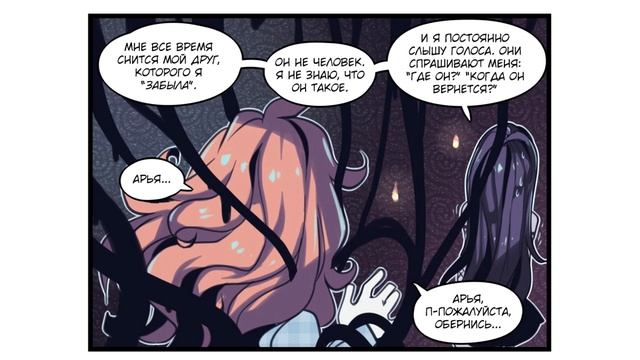 ?НЕГАТИВЫ? часть 3✪ комикс✪web comic by Paroro ★ chapter 3 смотреть онлайн