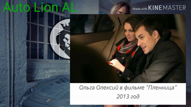 Биография и личная жизнь Ольги Олексий смотреть онлайн