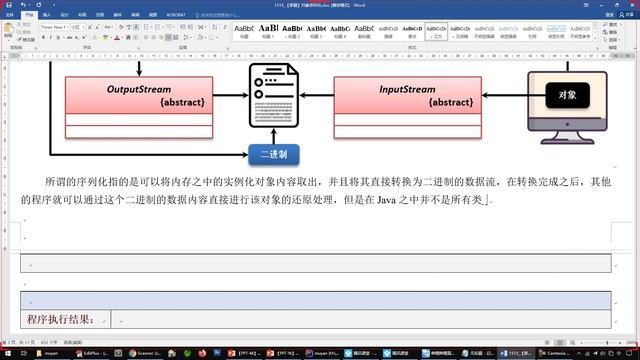 java 1522 【Java就业编程实战】1522 Serializable与对象IO操作 смотреть онлайн