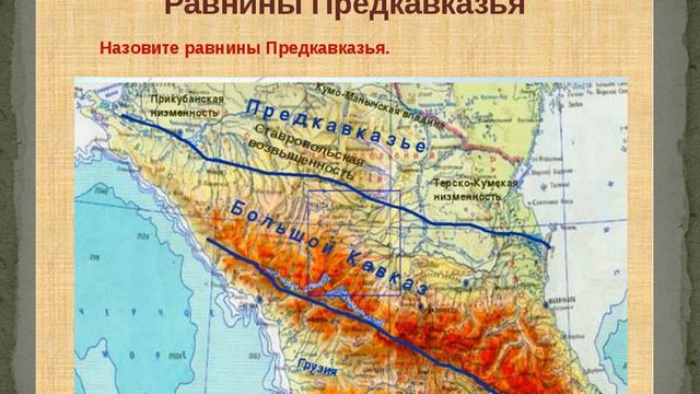 Экзотика России