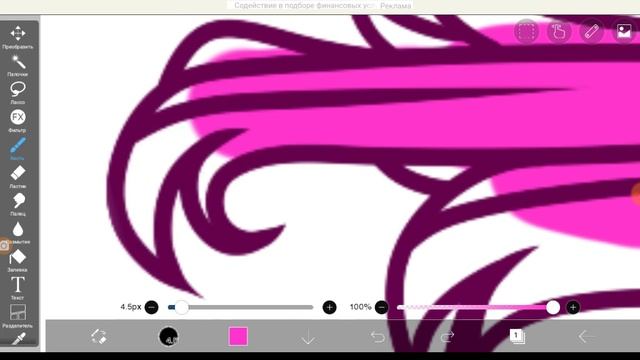 Как легче красить гриву в idis paint X смотреть онлайн