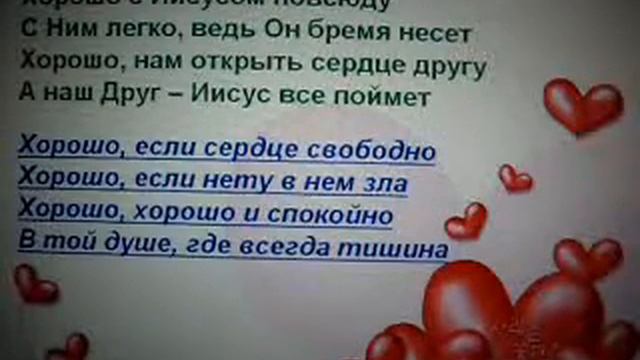 Хорошо, когда вместе в общении смотреть онлайн