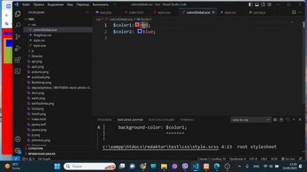 Импорт в SCSS (@import)