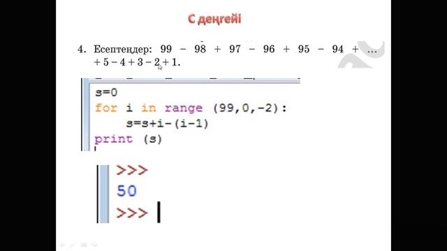 8 сынып 4тоқсан 5сабак смотреть онлайн
