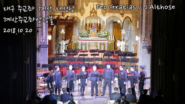 10 Deo GRATIAS смотреть онлайн