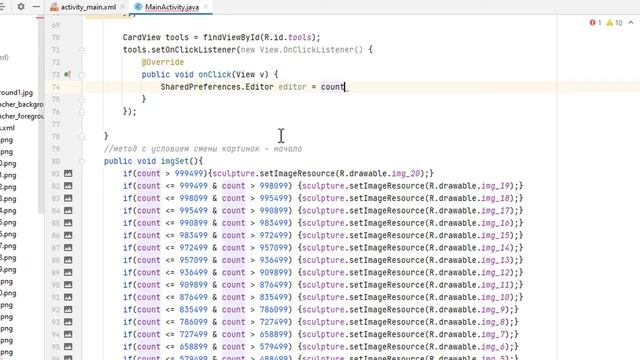 Создание игры на Android 17: Сохранение данных SharedPreferences Android Studio. смотреть онлайн