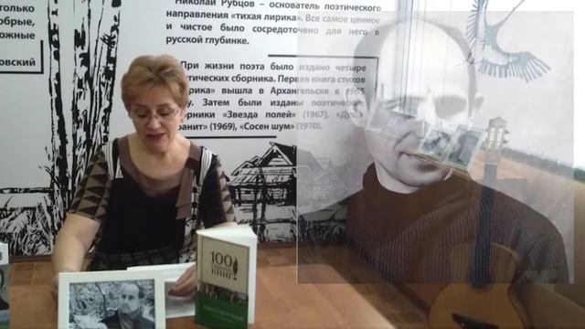«Жизнь поэта». К 85-летию со дня рождения Николая Рубцова смотреть онлайн