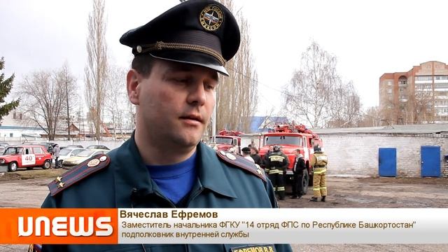 Соревнования между участками пожарных служб Стерлитамака смотреть онлайн