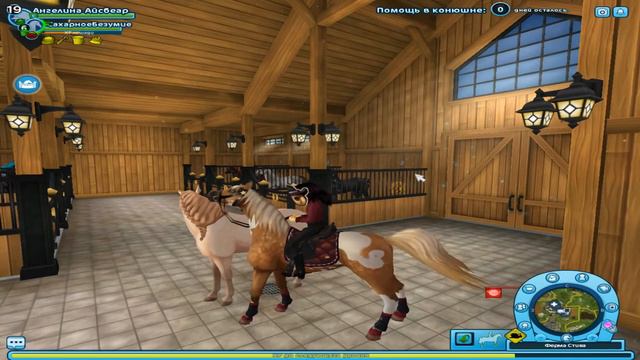 ОБМЕН АККАУНТАМИ\\ МЕНЯЕМСЯ АККАУНТАМИ С ПОДРУГОЙ\\ Ржём\\  Star Stable Online \\