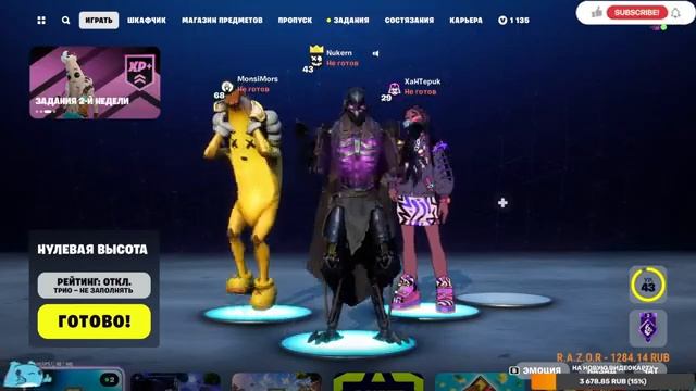 ?Fortnite | Играем по фану? смотреть онлайн