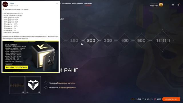 НОВАЯ БЕСПЛАТНАЯ КОРОБКА С КРЕДИТАМИ 2022 WARFACE - Ивент День Святого Патрика, Снаряжение и Оружие смотреть онлайн