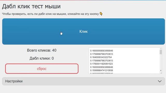 Мышка проводная QUMO Office M14 - дабл клик тест мыши смотреть онлайн
