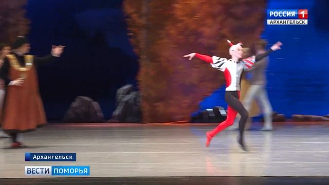 «Балетные сезоны» в Архангельском театре драмы смотреть онлайн
