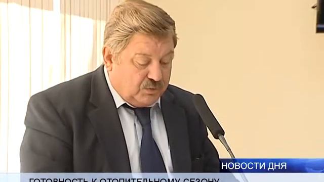 РЕГИОН НА 80% ГОТОВ К ОТОПИТЕЛЬНОМУ СЕЗОНУ смотреть онлайн